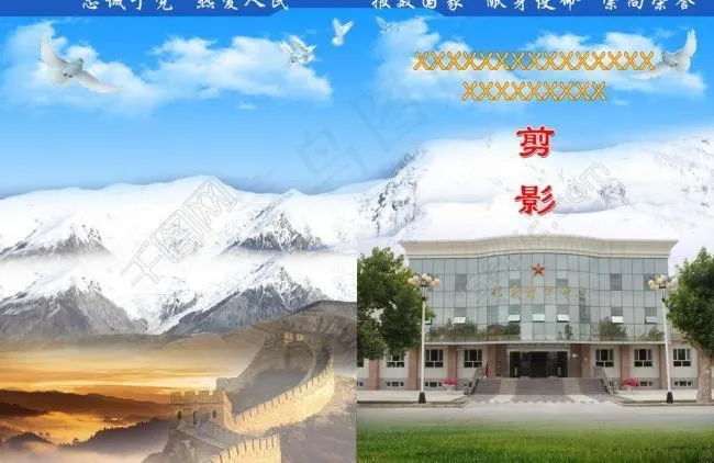 画册封面图片(2480X1754(DPI:150))psd模版下载