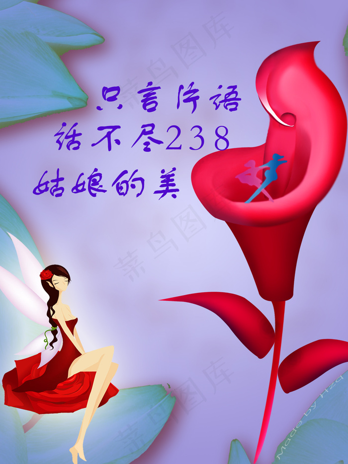献给高校的女生节psd模版下载