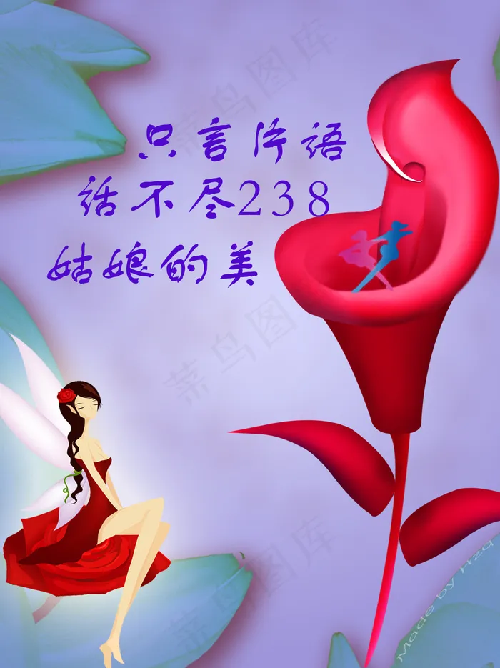 献给高校的女生节psd模版下载