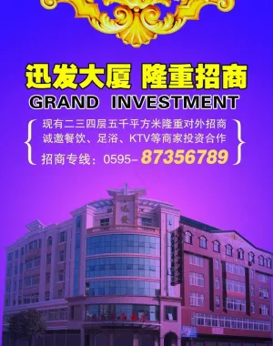 招商传单图片