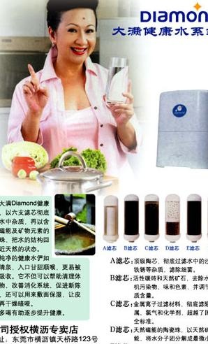 健康水系统图片