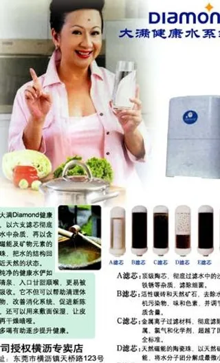 健康水系统图片