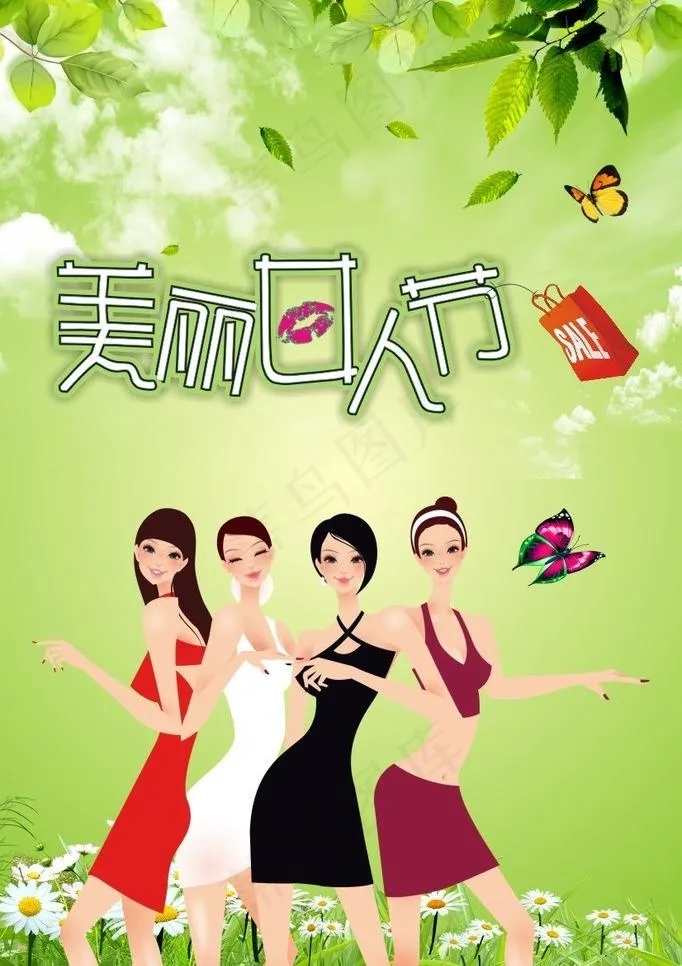 妇女节图片cdr矢量模版下载
