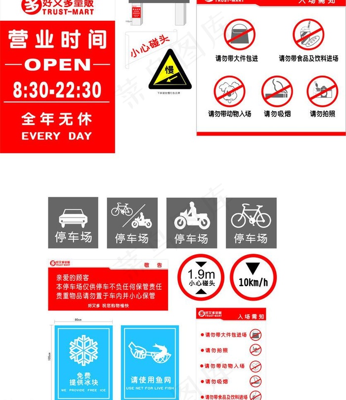 钓鱼场全套标识牌图片cdr矢量模版下载
