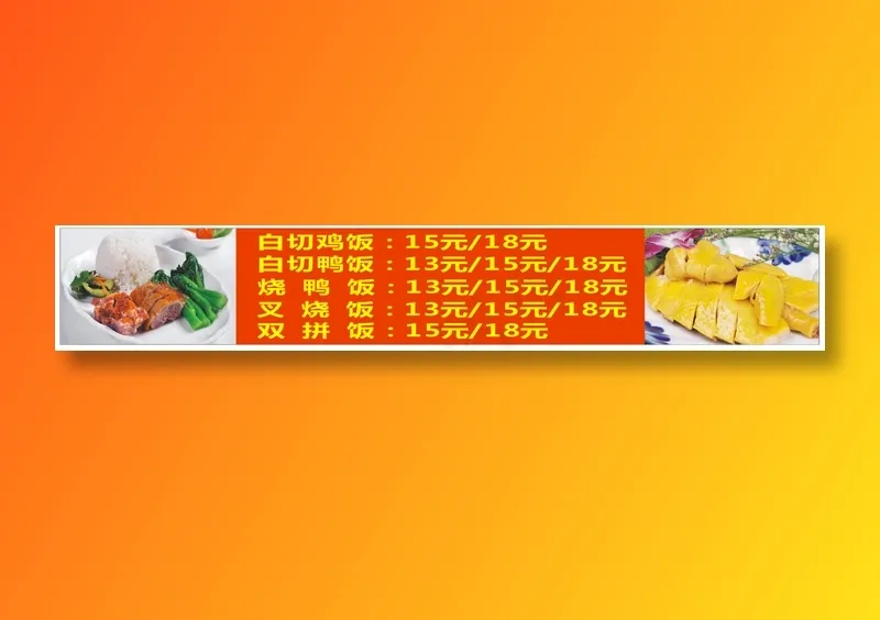 白切鸡饭cdr矢量模版下载