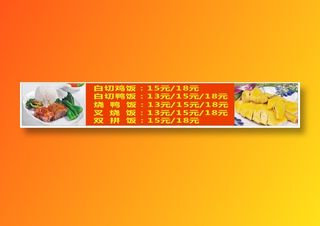 白切鸡饭