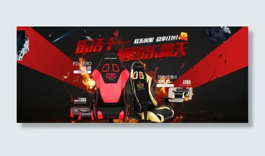 十一国庆节家居促销广告