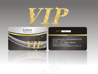 VIP卡