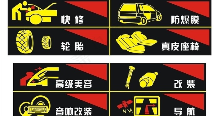 汽车美容广告牌图片cdr矢量模版下载