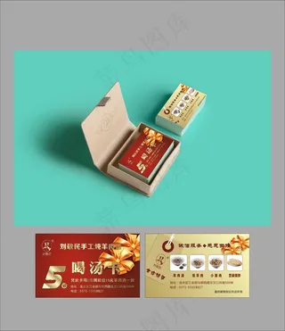 5元代金券手工炖羊肉汤