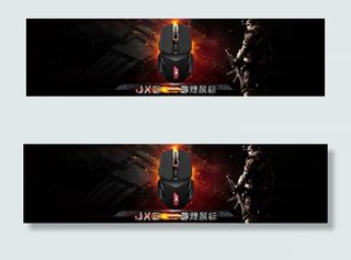 全屏游戏鼠标海报