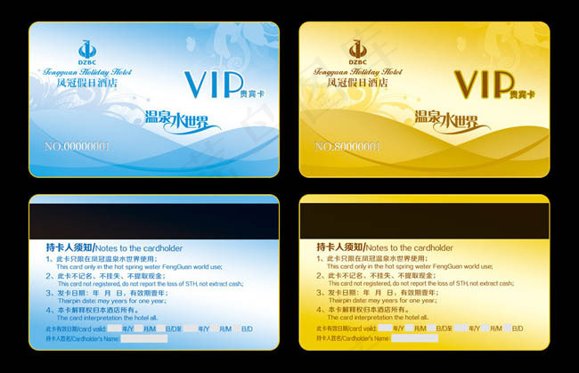 假日酒店用VIP卡设计PSD素材(1087X673(DPI:300))psd模版下载
