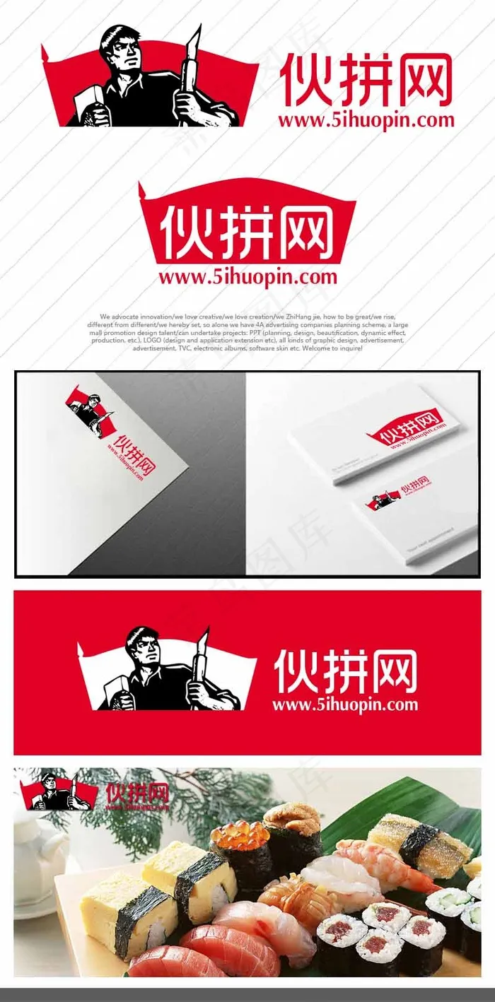 团购LOGO及简单VIpsd模版下载