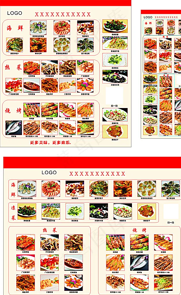 墙面菜单图片(5000X5000)cdr矢量模版下载
