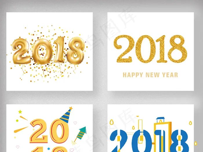 2018狗年春节新年艺术字体设计psd模版下载