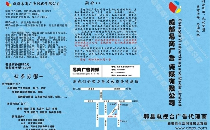 广告公司传媒dm单图片cdr矢量模版下载