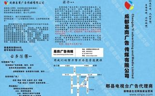 广告公司传媒dm单图片