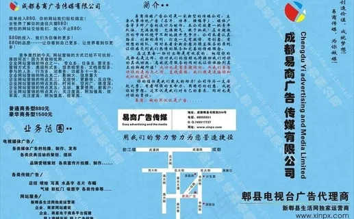 广告公司传媒dm单图片 广告公司传媒dm单图片