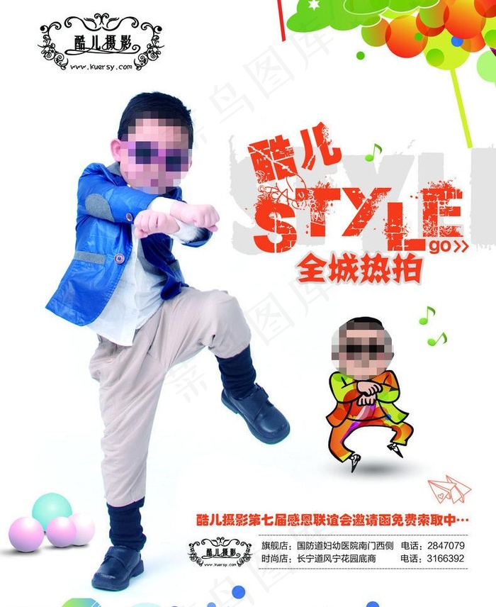 酷儿 儿童摄影图片(2787X3614(DPI:300))psd模版下载
