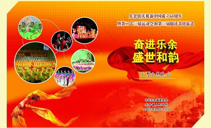 乐于节目单封面图片(4961X3307(DPI:300))psd模版下载