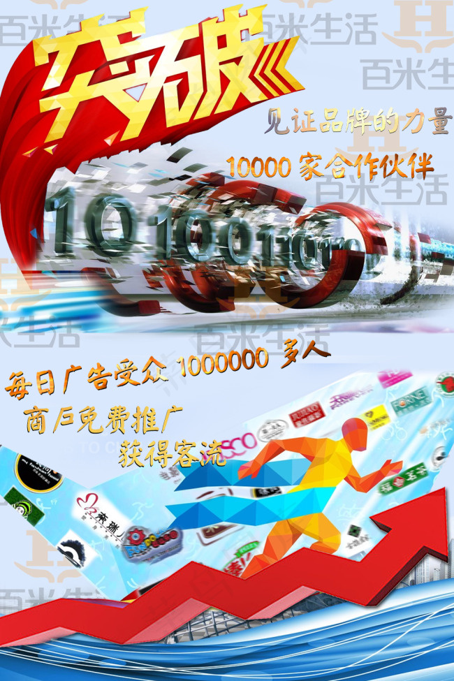 城市 网络 数据psd模版下载