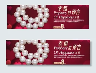 珍珠促销海报图片