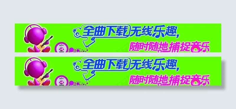 移动吊牌图片psd模版下载