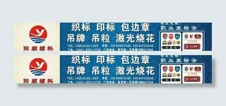 床上标宣传横幅图片