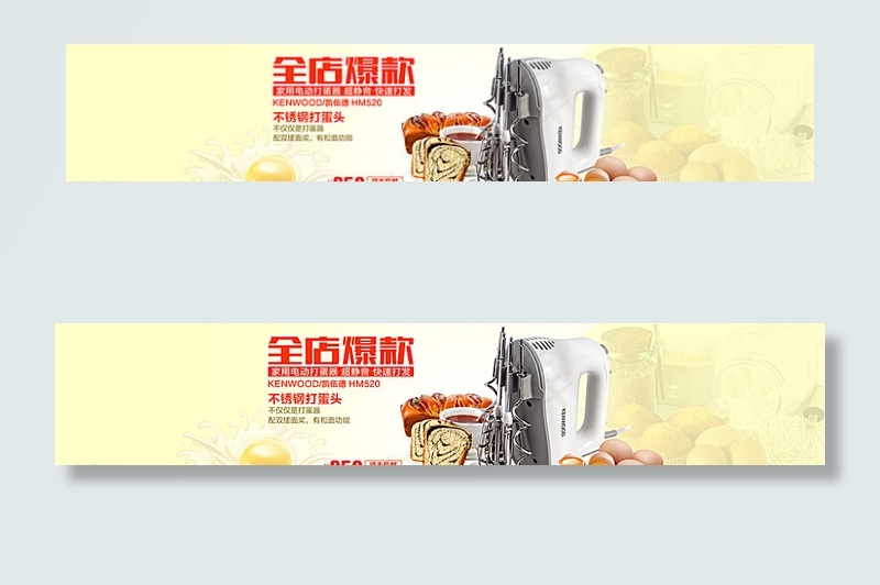 网站广告图 banner图图片psd模版下载