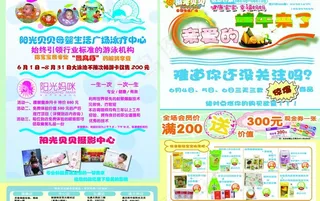 端午童装 玩具 车床 孕装惊爆促销...