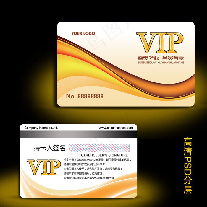 金色炫彩会员卡模版设计psd模版下载