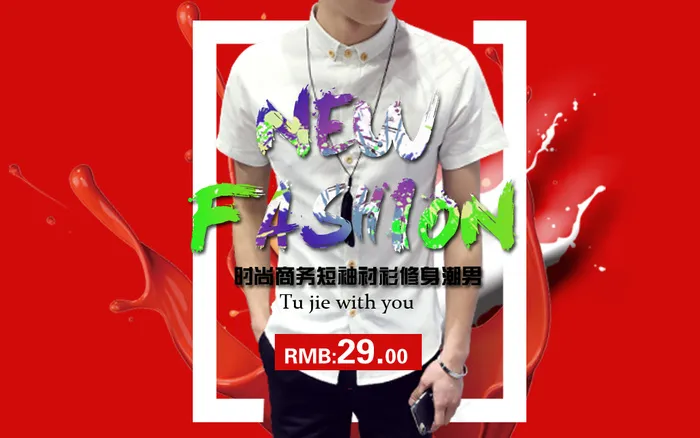 手机端海报男短袖衬衫海报红色海报短...psd模版下载