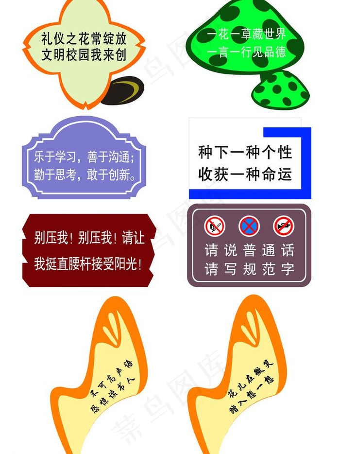 标牌 指示牌 校园指示牌图片cdr矢量模版下载