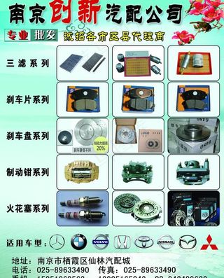 创新刹车片图片