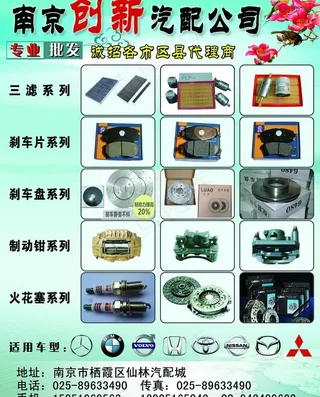 创新刹车片图片