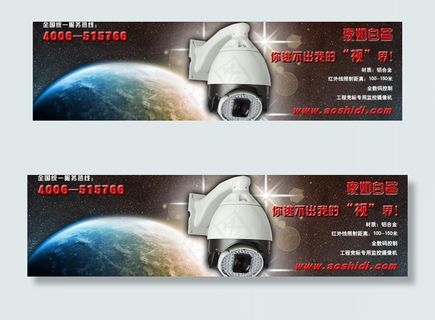 安防网站页眉图片