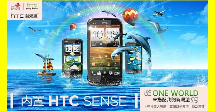 2012htc手机夏天海报图片(4134X2292(DPI:300))psd模版下载