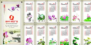 2016丙申猴年挂历图片