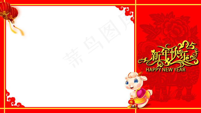 羊年祝福贺卡psd模版下载
