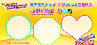 康师傅签名墙图片