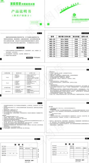 美的产品说明书图片