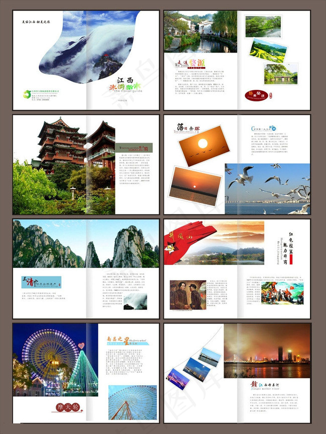 旅游宣传画册矢量素材cdr矢量模版下载