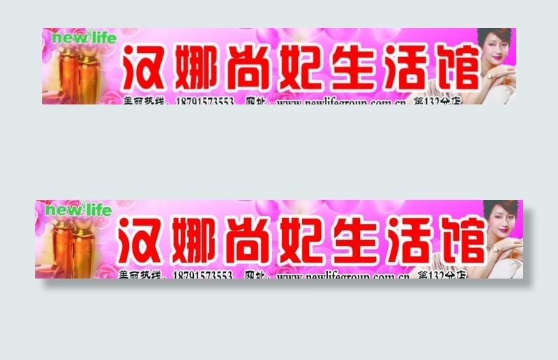 美容门头图片psd模版下载