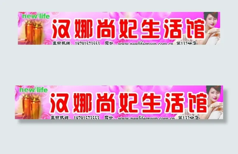 美容门头图片psd模版下载