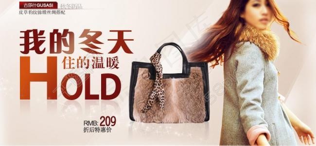 冬季皮草女片