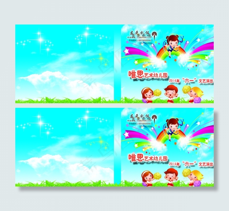 六一儿童节光碟封面图片