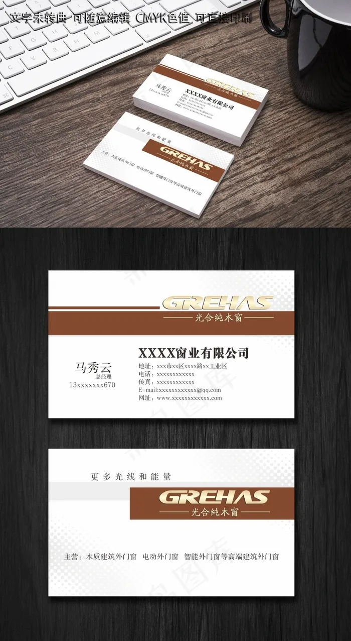 白色商务名片cdr矢量模版下载