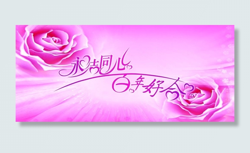 舞台背景图片(8268X4134(DPI:30))psd模版下载