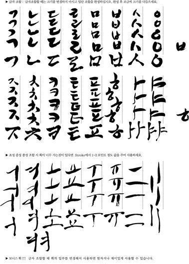 笔刷字体 笔刷设计素材 矢量 AI...ai矢量模版下载