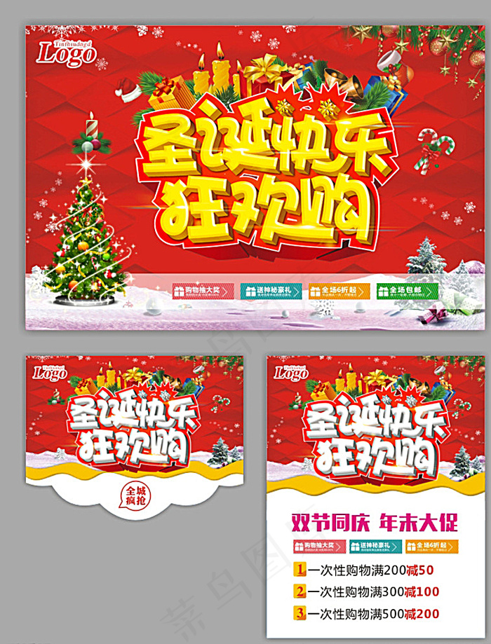 圣诞节图片(500X650)cdr矢量模版下载